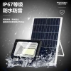 Outdoor construction site lighting, outdoor Model B LED solar floodlight, waterproof Specification image